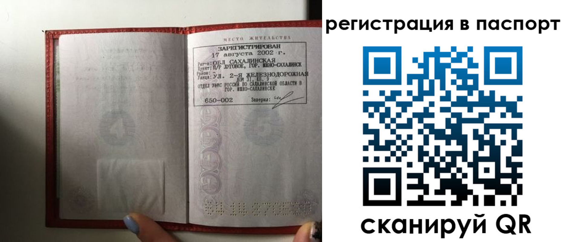 найти адрес прописки в Сальске