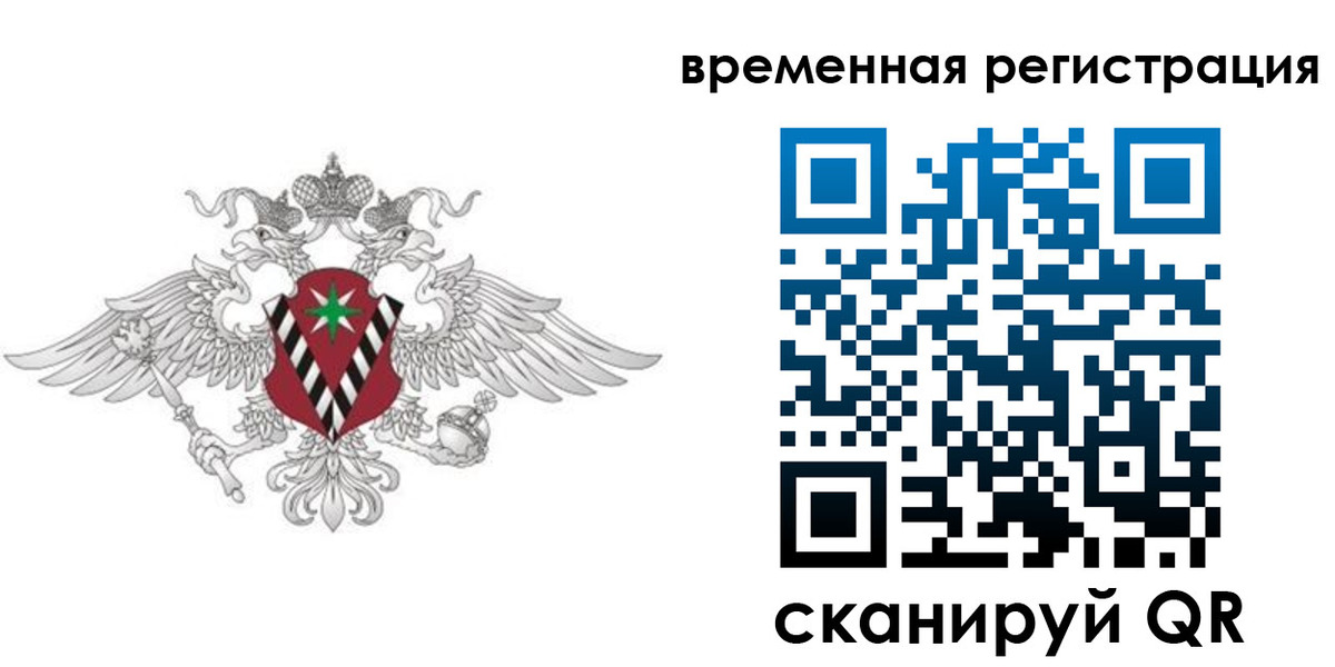 прописка гарантия в Сальске